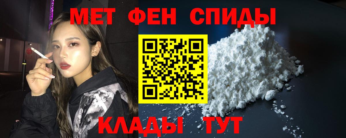 Амфетамин Розовый  Вход с VPN  АМФЕТАМИН  Тында 