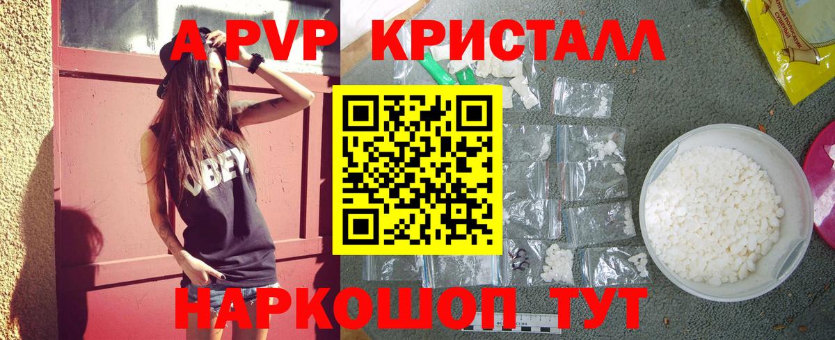 Alpha-PVP крисы CK Тында