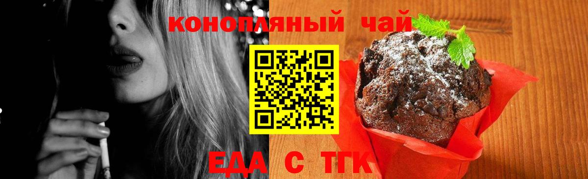 Тында  Еда ТГК марихуана  Вход с VPN 