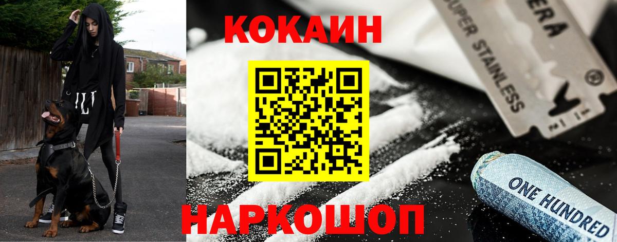 Кокаин Перу  COCAIN  Вход с VPN  Тында  КОКАИН 99% 