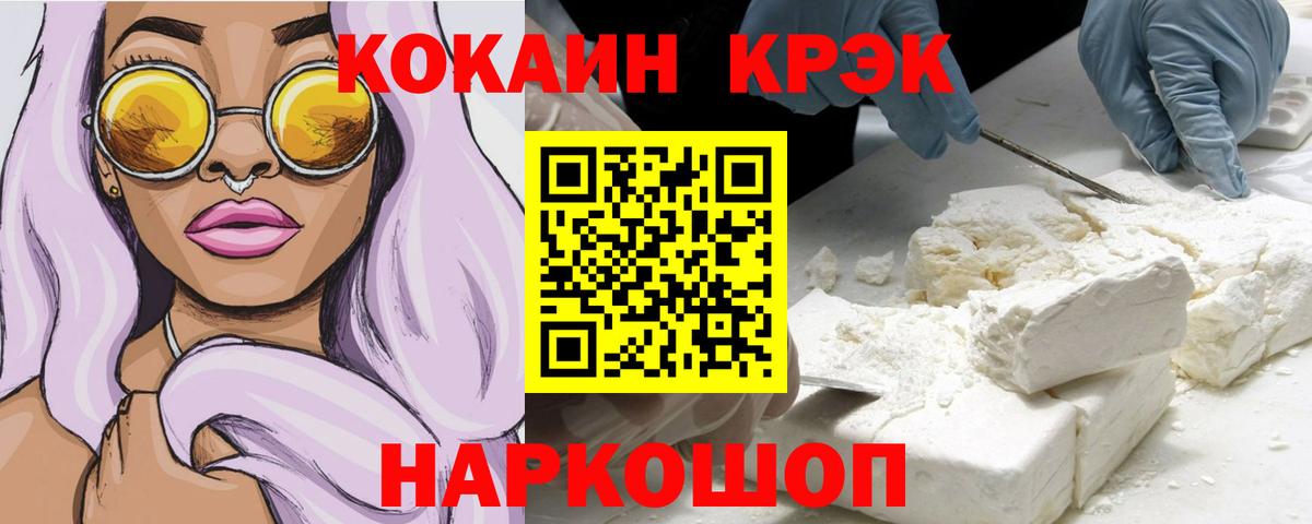 КОКАИН Fish Scale Тында