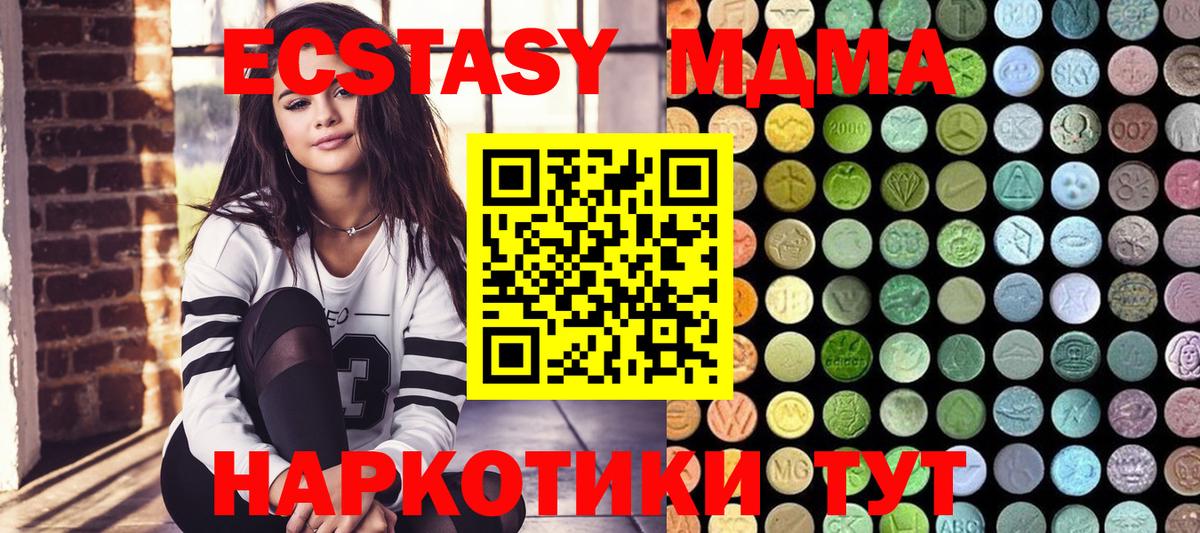 ЭКСТАЗИ диски Тында