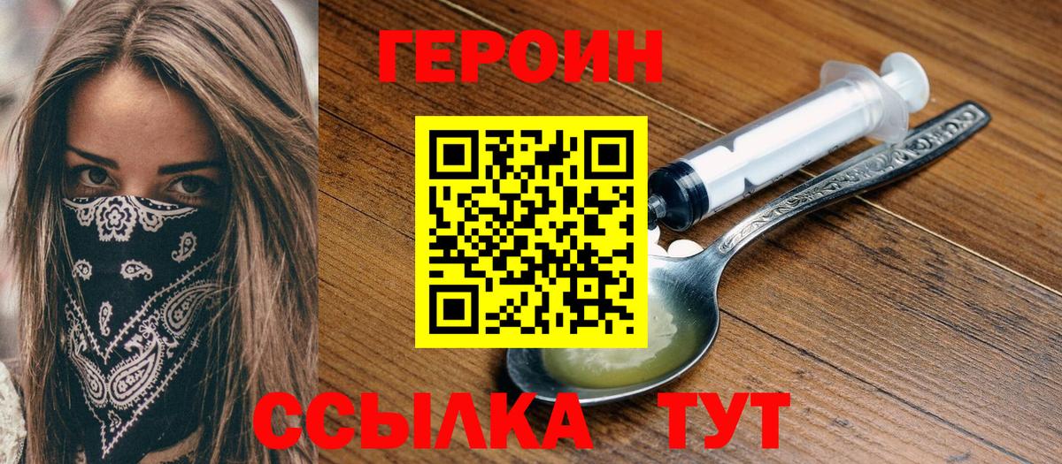 Героин афганец Тында