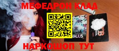 мефедрон VHQ Будённовск