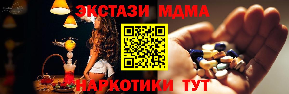 МДМА crystal  МДМА VHQ  Вход с VPN  MDMA  Тында 