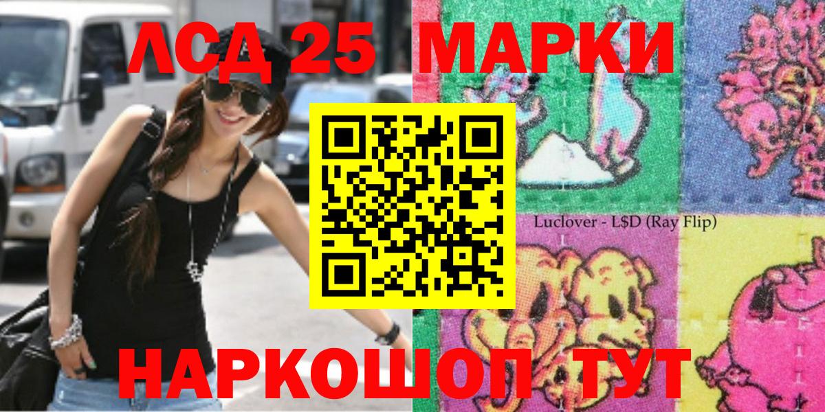 Марки 25I-NBOMe 1500мкг Тында