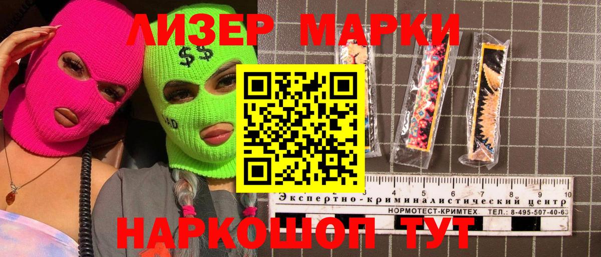 Марки NBOMe 1,8мг  Вход с VPN  Марки NBOMe 1,8мг  Тында 