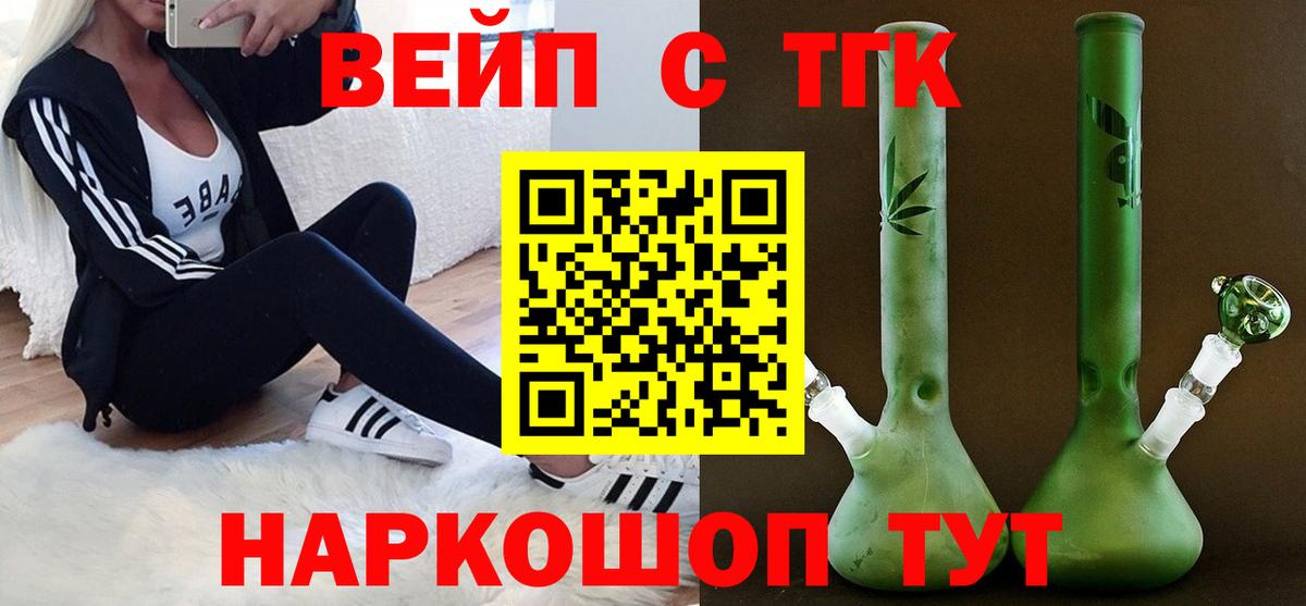 Дистиллят ТГК вейп с тгк Тында