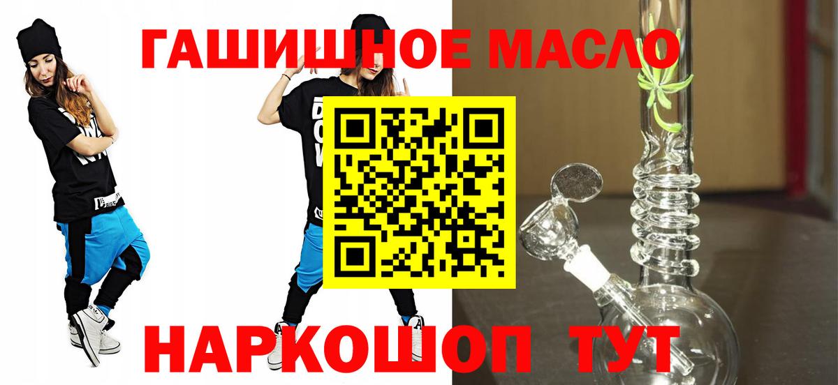 закладка  Дистиллят ТГК вейп  Вход с VPN  Тында 